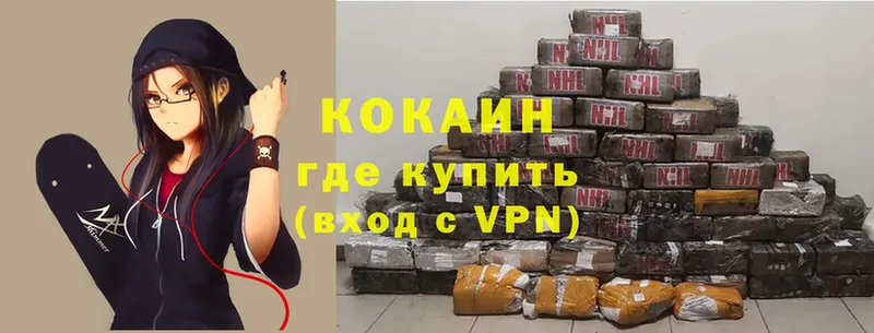 где продают   Звенигород  COCAIN VHQ 